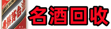类乌齐县优财烟酒回收店