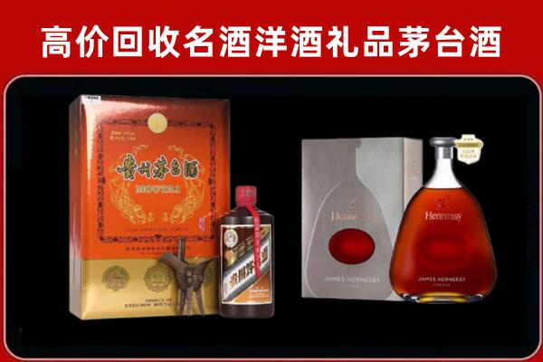 类乌齐县回收轩尼诗
