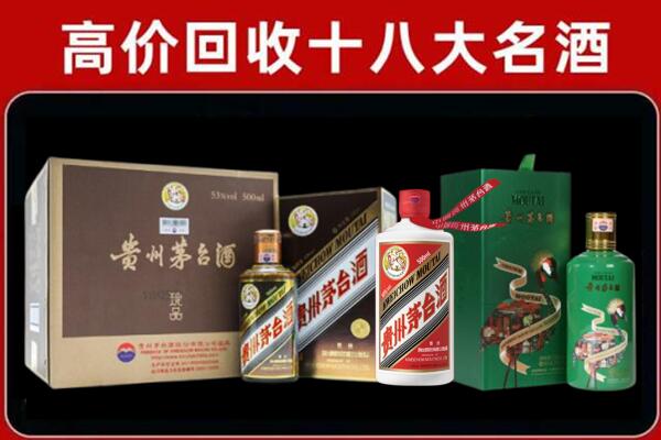 类乌齐县回收铁盖茅台酒